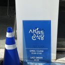 샐러드식당등촌