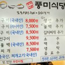 한진생선구이