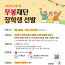 무봉초등학교 이미지