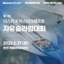 빅베어워터스키팀 in 워터랜드 춘천 수상스키장