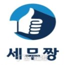 세무법인신승 이미지