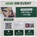 소미담 세종고운점 | 세종 카페 커피와 크림떡 그리고 식혜 소미담