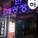 아이고동전노래연습장 이미지