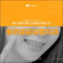 좋은얼굴삼풍치과의원 네이버블로그