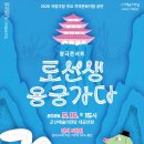 창극 연합뉴스