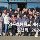 양곡초등학교 이미지