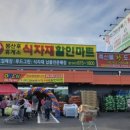 몽산포할인마트 이미지