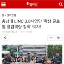 대전지역 LINC 3.0사업 글로벌 창업 아이디어 공유 및 역량 강화 프로그램 이미지