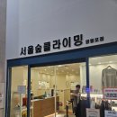 [클라이밍] 서울숲 클라이밍 영등포점 후기