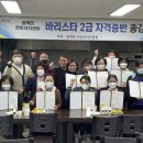 바리스타 2급 자격증반 이미지