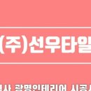 스타타일도기
