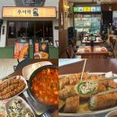 세븐일레븐 포항효자SK뷰점 | 포항 효자 술집 추천 우이락 포항효자점｜ 고추튀김·한우대창 닭볶음탕 후기