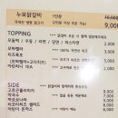 누보닭갈비 이미지