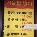 소래포구회 이모네조개구이 이미지