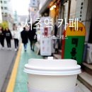 매머드익스프레스서초 이미지