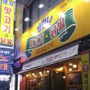 철만난맛고기 이미지