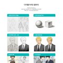 수1807후곡학원 | [후곡디지털드로잉학원] 수업 후기｜기초부터 포트폴리오까지 직접 배운 과정