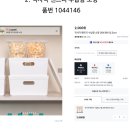 [내돈내산] 한샘 샘키즈장 1305 크림오트밀 구매 및 다이소 수납함 후기