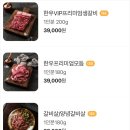한우연탄생갈비길동점