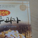 천안원호두과자 이미지
