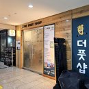 더풋샵양천 | 강서구 가양역 마사지 더풋샵에서 아로마관리