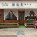 모퉁이 25시 이미지