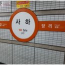 사하시장 이미지