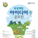 차원목장 이미지