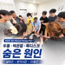 통증기능분석학회