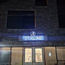 힐링에스투