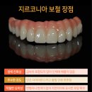 스마일온치과의원 이미지