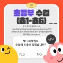 엔이에스(NES)어학원 네이버블로그