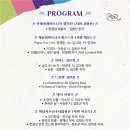 한글날 기념 2024 하남음악협회 정기연주회 “하늘연달 아흐레” 이미지