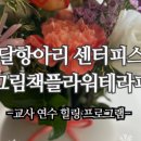 그림항아리동아리 이미지