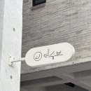 더슈브 네이버블로그