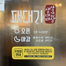 패대기 상무점 | 광주 서구 상무지구 대패삼겹살 고깃집 추천, 고기와 김밥을 함께 먹는 맛집