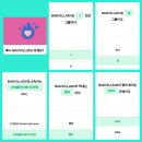 ⁉️아이돌챔프 (릴레이&amp;오늘의 인기퀴즈) 정답 /5.12. 이미지