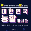 대한민국농산물