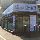 마샤한남동점