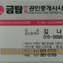 금탑연제공인중개사사무소 이미지
