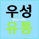 우성유통 이미지