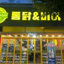 칠구빵빵통닭&비어