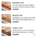 호맥 정관점 | [부산 정관 술집] 호떡과 맥주가 맛있는 정관 호맥(호맥후기)