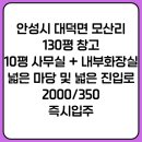 안성파트너공인중개사사무소 이미지