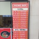 피크닉분식 이미지