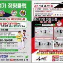 품 태권도 & 언주효 줄넘기 이미지