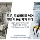 내가 만드는 로봇 이미지