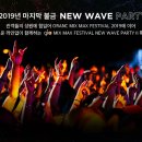 PARTY WAVE(파티웨이브) 이미지