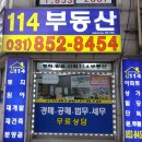 고산114공인중개사사무소 이미지