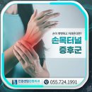 진영센텀정형외과의원 이미지